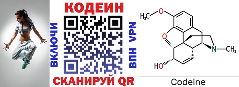 Кодеиновый сироп Lean напиток Lean (лин)  хочу наркоту  блэк спрут ССЫЛКА  Выкса 