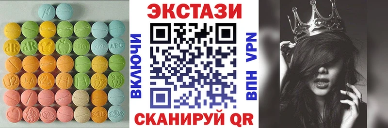 Экстази 280мг  Выкса 
