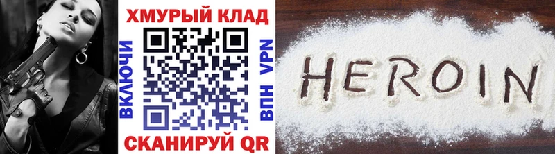 Героин белый  кракен зеркало  Выкса 