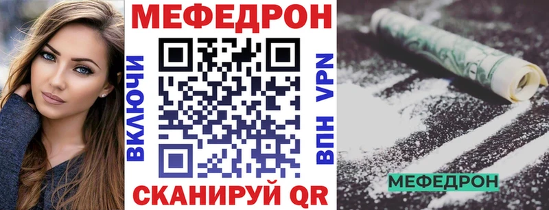 МЯУ-МЯУ VHQ где найти наркотики Выкса