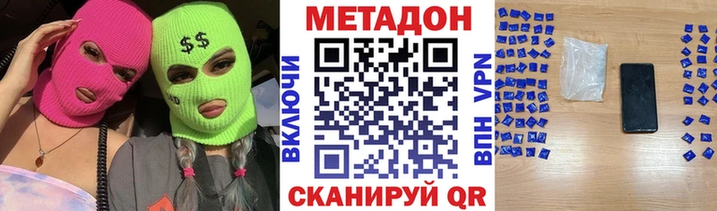 Метадон VHQ Выкса