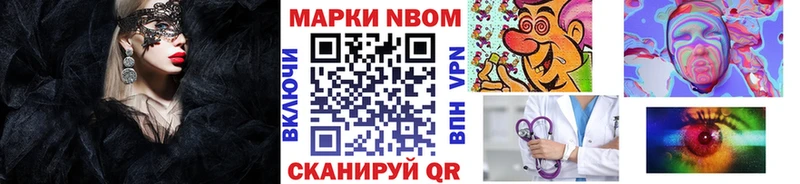 Марки 25I-NBOMe 1500мкг цены наркотик Выкса